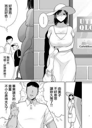 [Kurosu Gatari] 夏妻2 ～夏、自宅、ナンパ男達に堕ちた妻～ Fhentai.net - Page 7