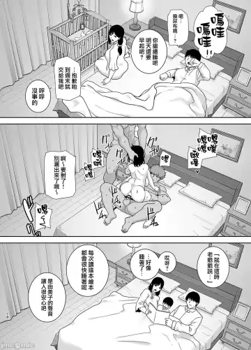 [Kurosu Gatari] 夏妻2 ～夏、自宅、ナンパ男達に堕ちた妻～ Fhentai.net - Page 78