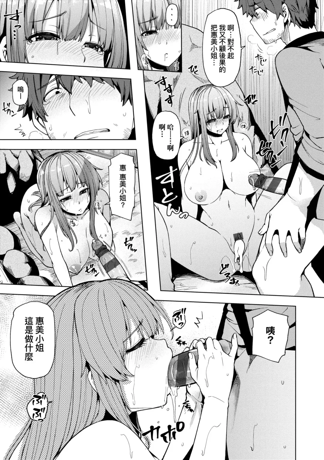 [Ayakase Chiyoko] Wakazuma Zakari | 若妻花滿開 Fhentai - Page 104