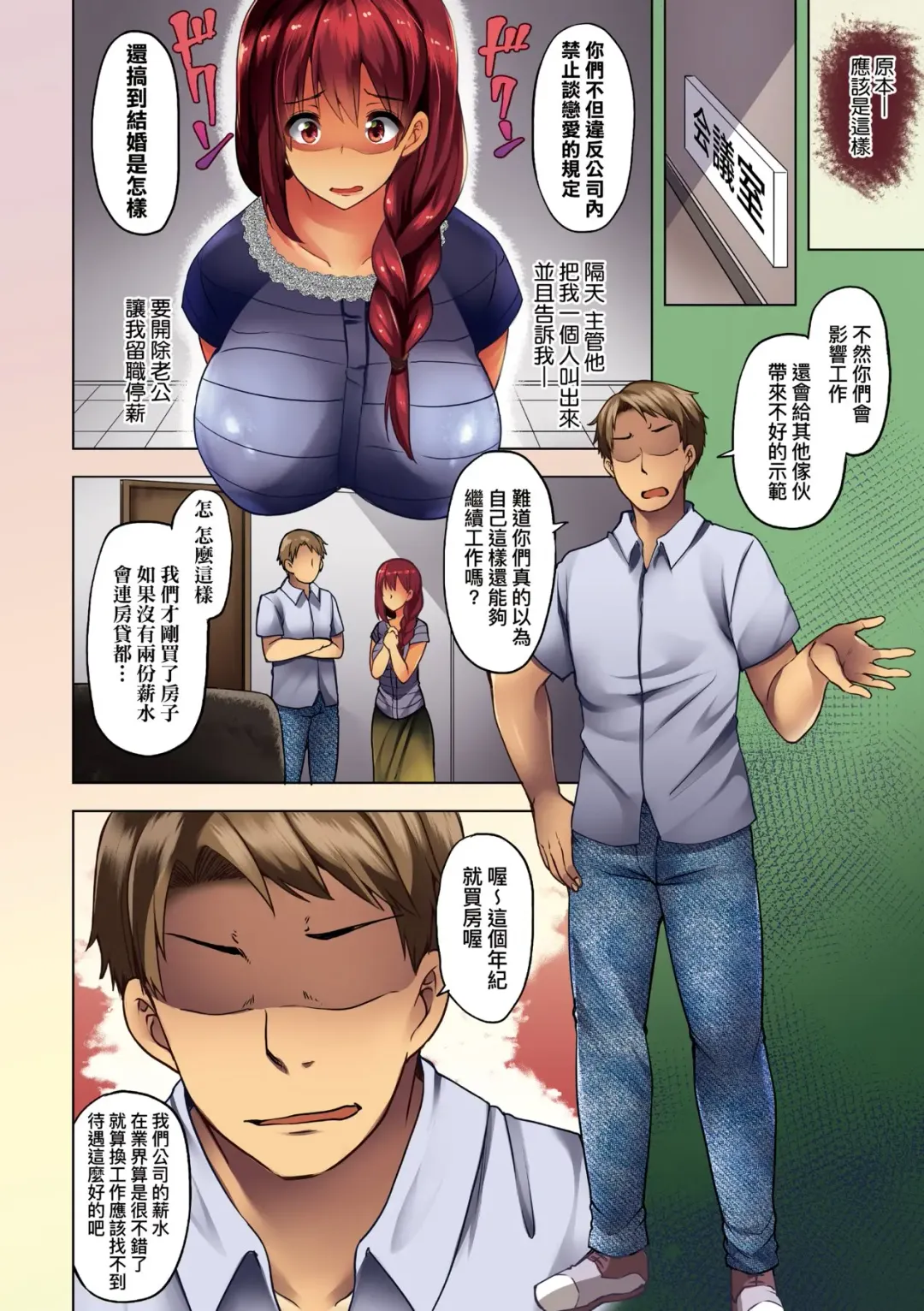 [Ayakase Chiyoko] Wakazuma Zakari | 若妻花滿開 Fhentai - Page 11