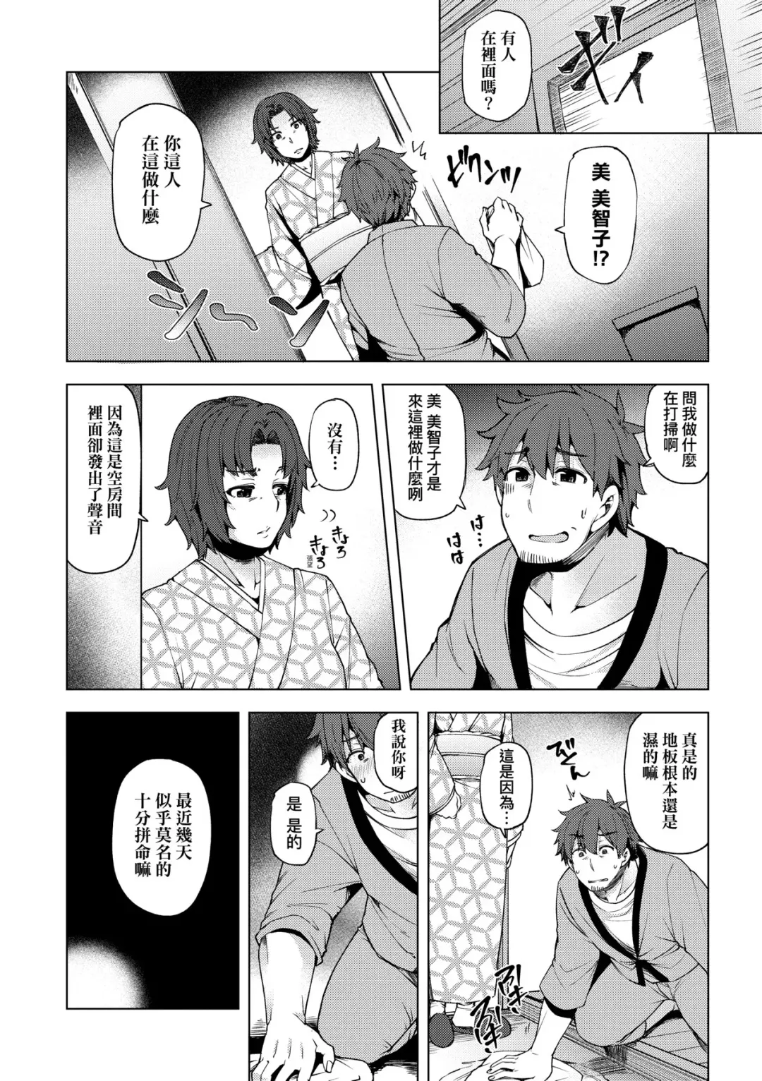 [Ayakase Chiyoko] Wakazuma Zakari | 若妻花滿開 Fhentai - Page 115