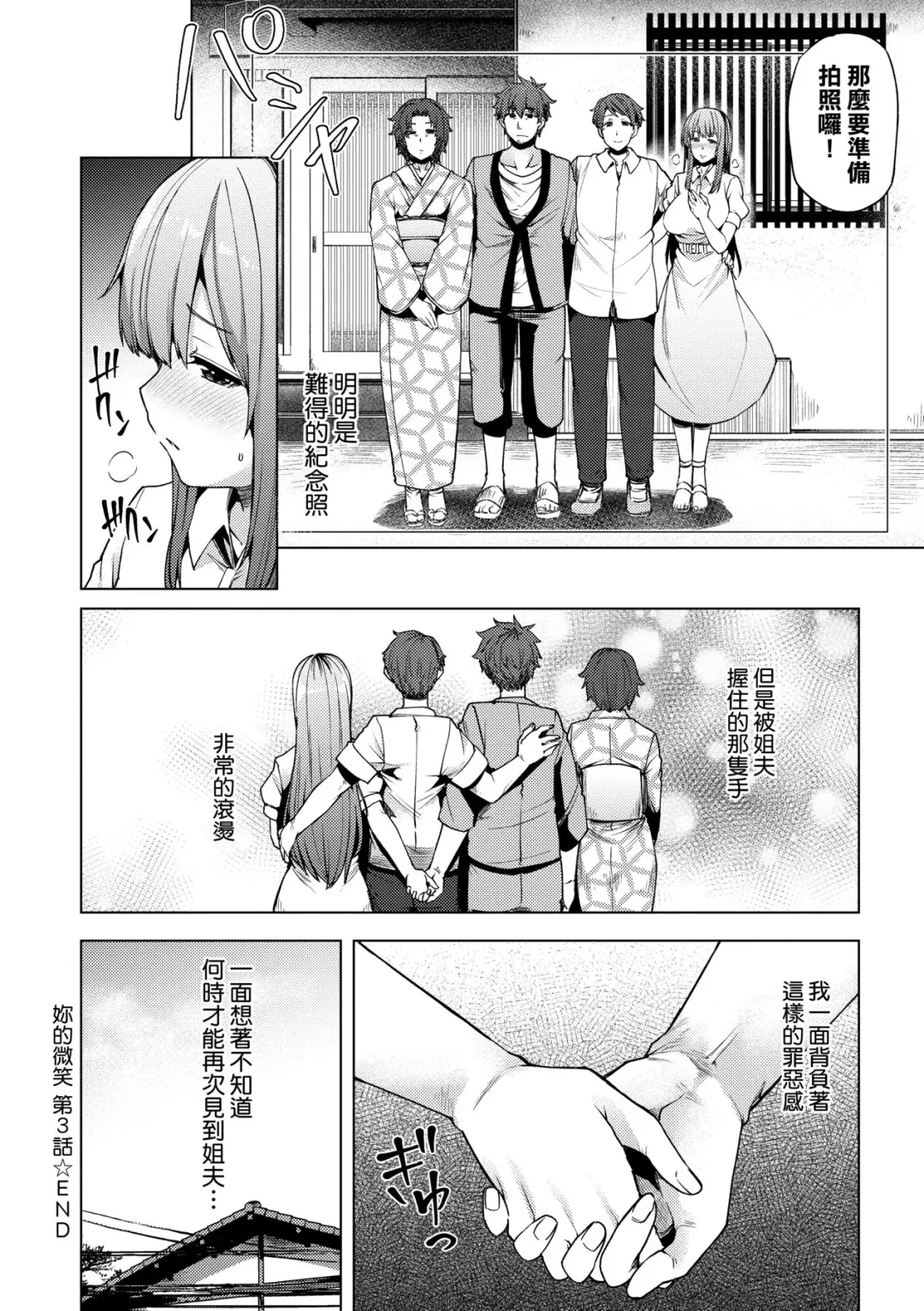 [Ayakase Chiyoko] Wakazuma Zakari | 若妻花滿開 Fhentai - Page 129