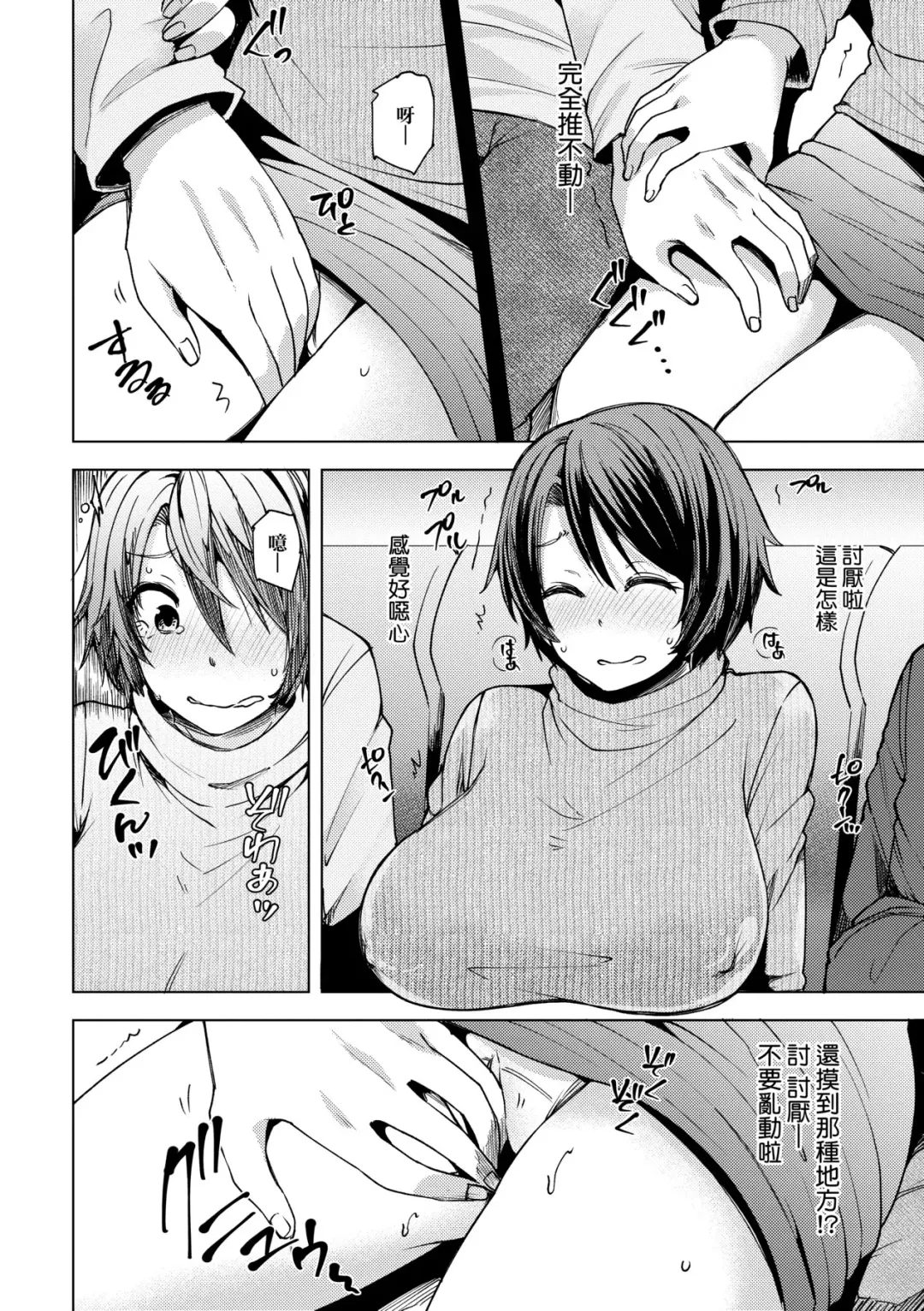 [Ayakase Chiyoko] Wakazuma Zakari | 若妻花滿開 Fhentai - Page 133