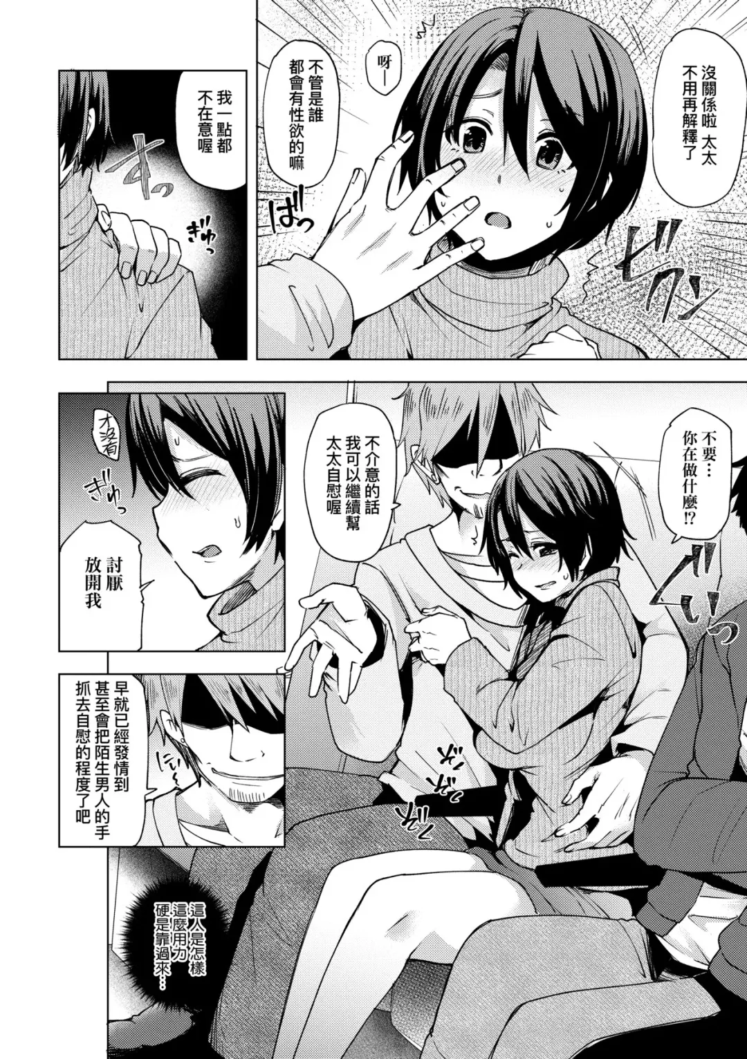 [Ayakase Chiyoko] Wakazuma Zakari | 若妻花滿開 Fhentai - Page 137