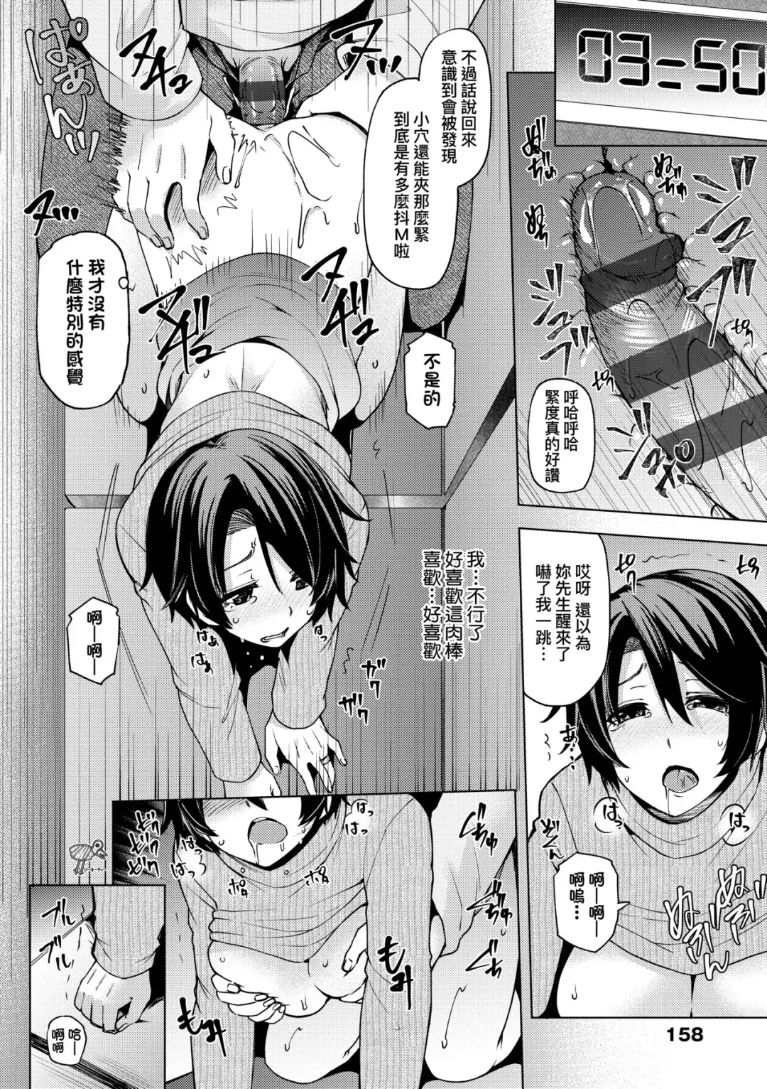 [Ayakase Chiyoko] Wakazuma Zakari | 若妻花滿開 Fhentai - Page 163