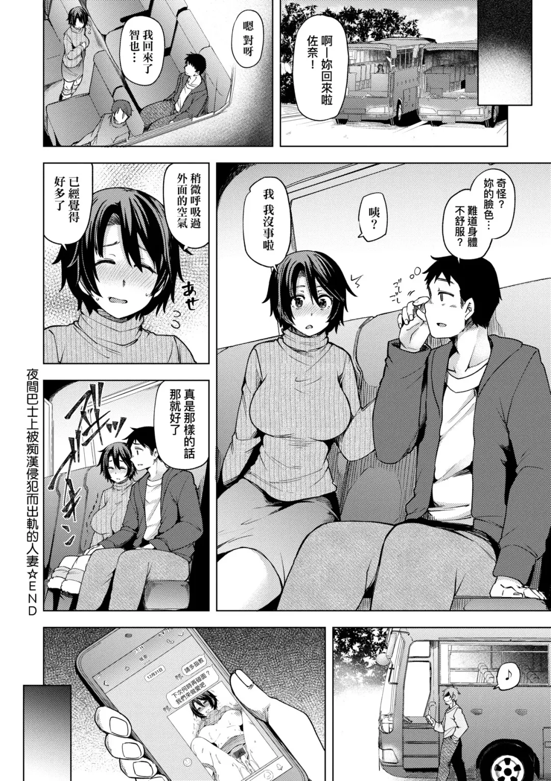 [Ayakase Chiyoko] Wakazuma Zakari | 若妻花滿開 Fhentai - Page 177