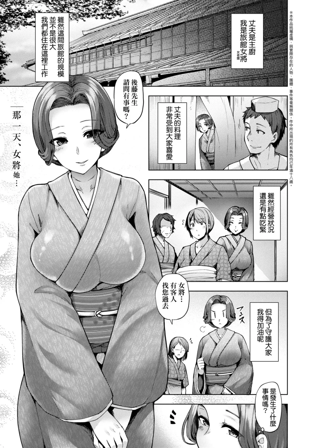 [Ayakase Chiyoko] Wakazuma Zakari | 若妻花滿開 Fhentai - Page 178