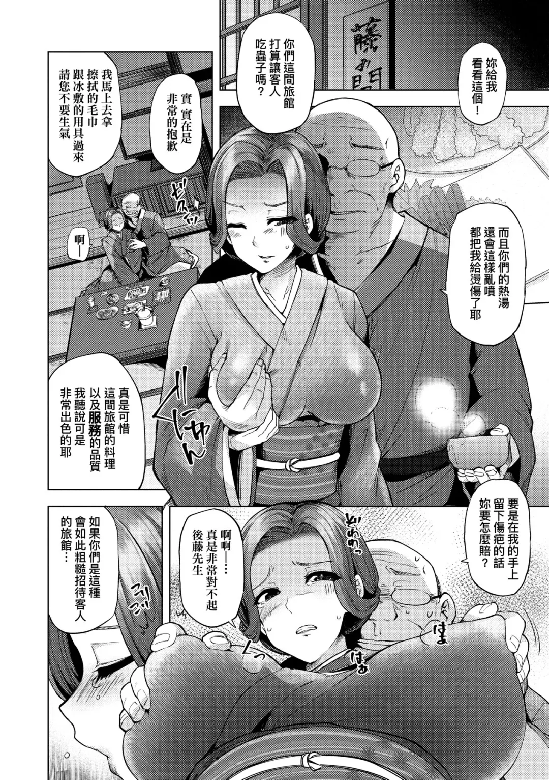 [Ayakase Chiyoko] Wakazuma Zakari | 若妻花滿開 Fhentai - Page 179