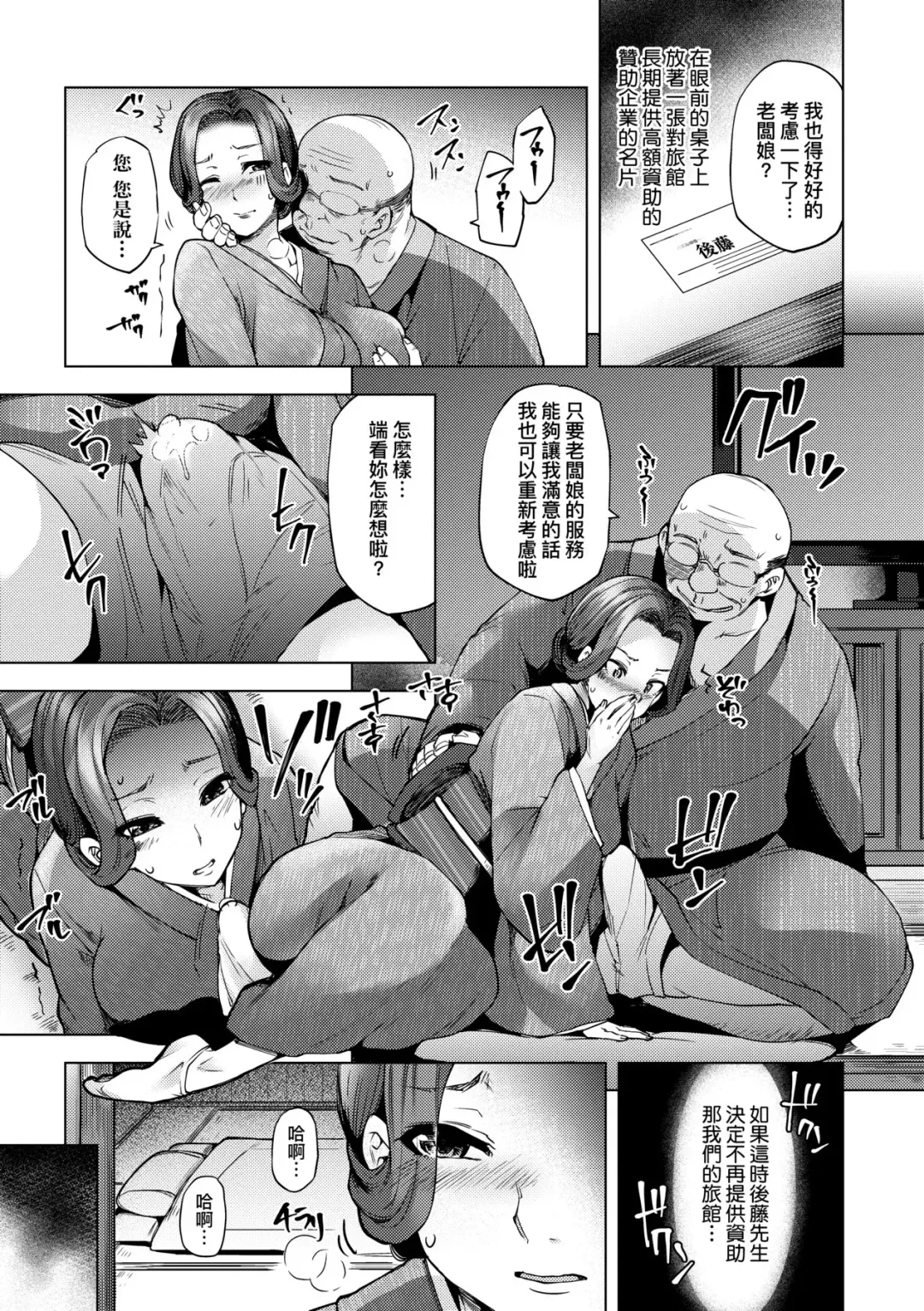 [Ayakase Chiyoko] Wakazuma Zakari | 若妻花滿開 Fhentai - Page 180