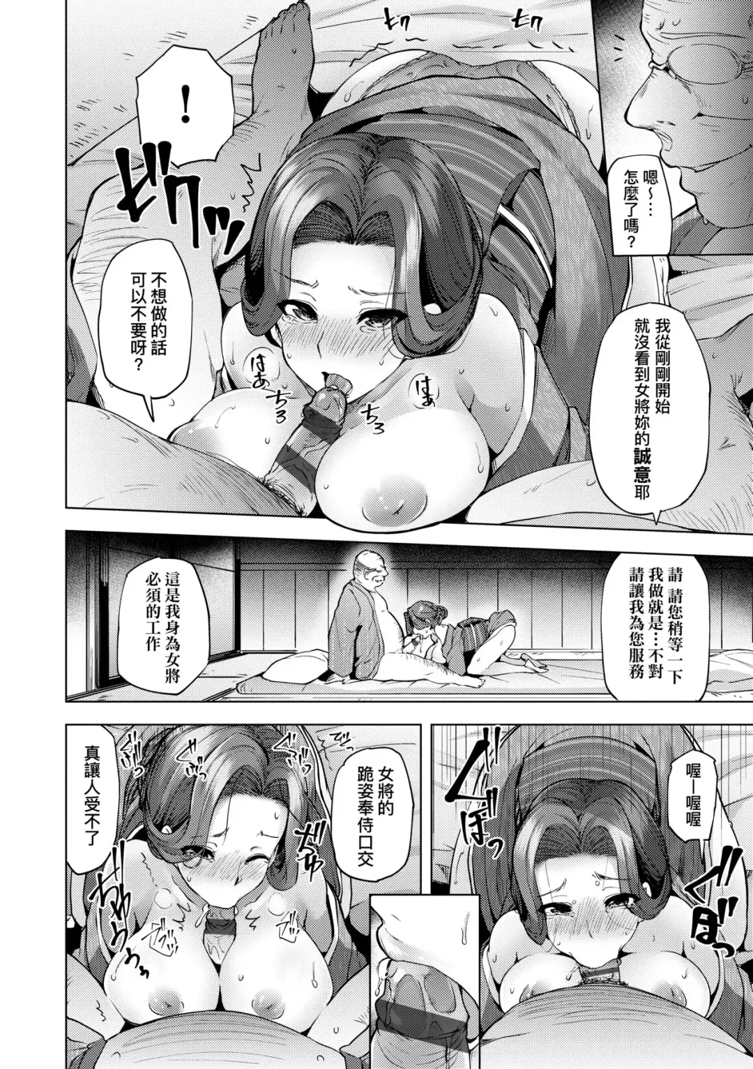 [Ayakase Chiyoko] Wakazuma Zakari | 若妻花滿開 Fhentai - Page 181