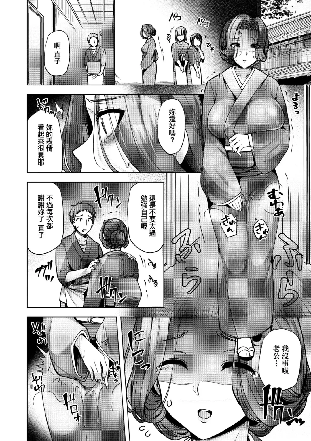 [Ayakase Chiyoko] Wakazuma Zakari | 若妻花滿開 Fhentai - Page 195