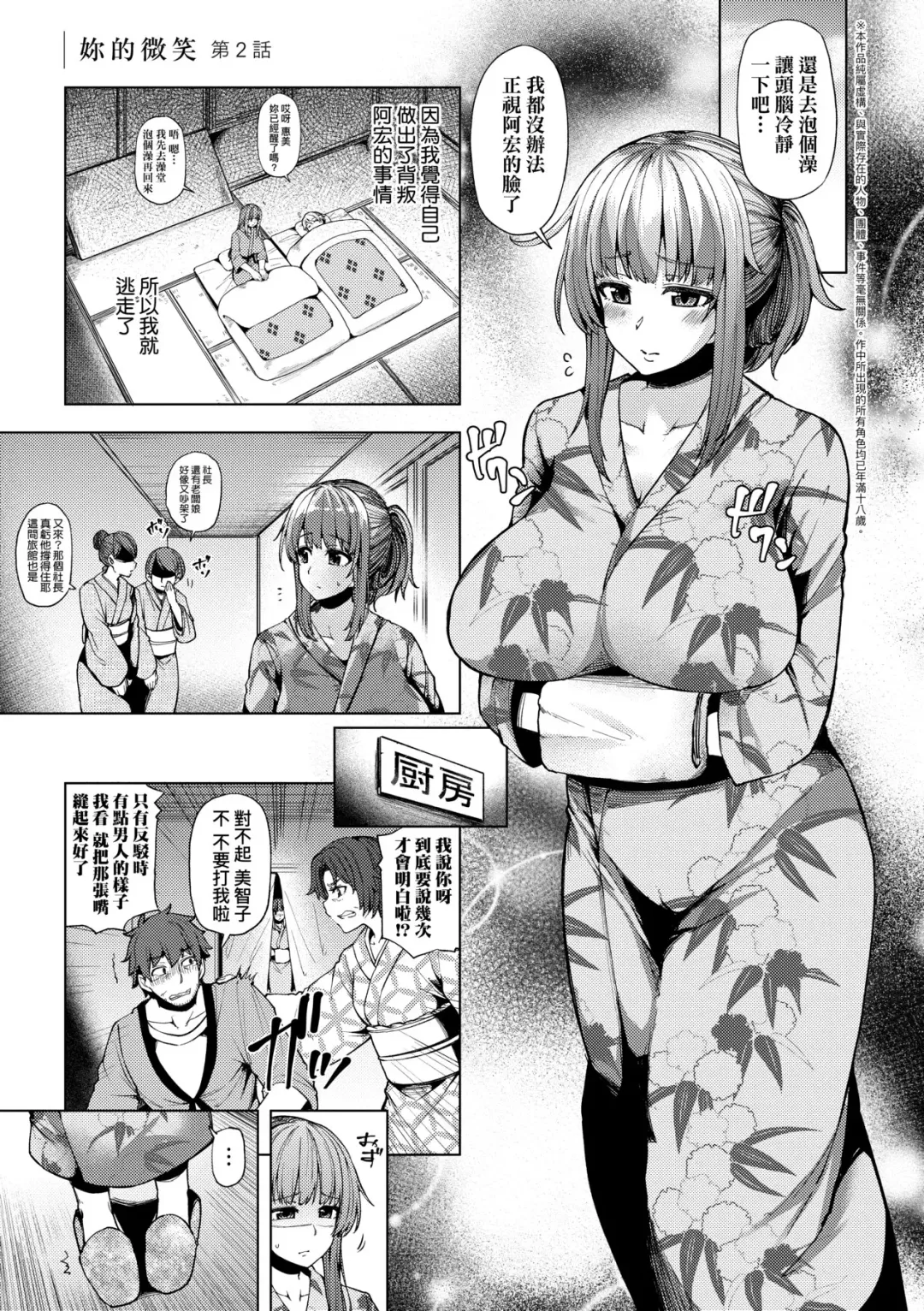 [Ayakase Chiyoko] Wakazuma Zakari | 若妻花滿開 Fhentai - Page 82