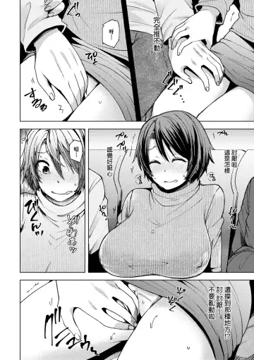 [Ayakase Chiyoko] Wakazuma Zakari | 若妻花滿開 Fhentai - Page 133