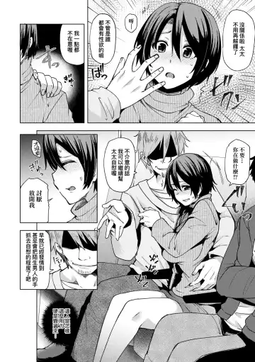 [Ayakase Chiyoko] Wakazuma Zakari | 若妻花滿開 Fhentai - Page 137