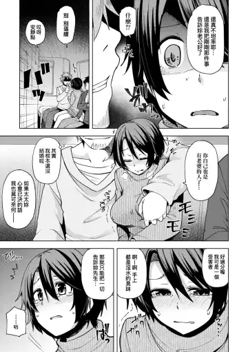 [Ayakase Chiyoko] Wakazuma Zakari | 若妻花滿開 Fhentai - Page 138