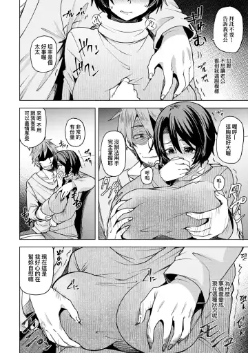 [Ayakase Chiyoko] Wakazuma Zakari | 若妻花滿開 Fhentai - Page 139