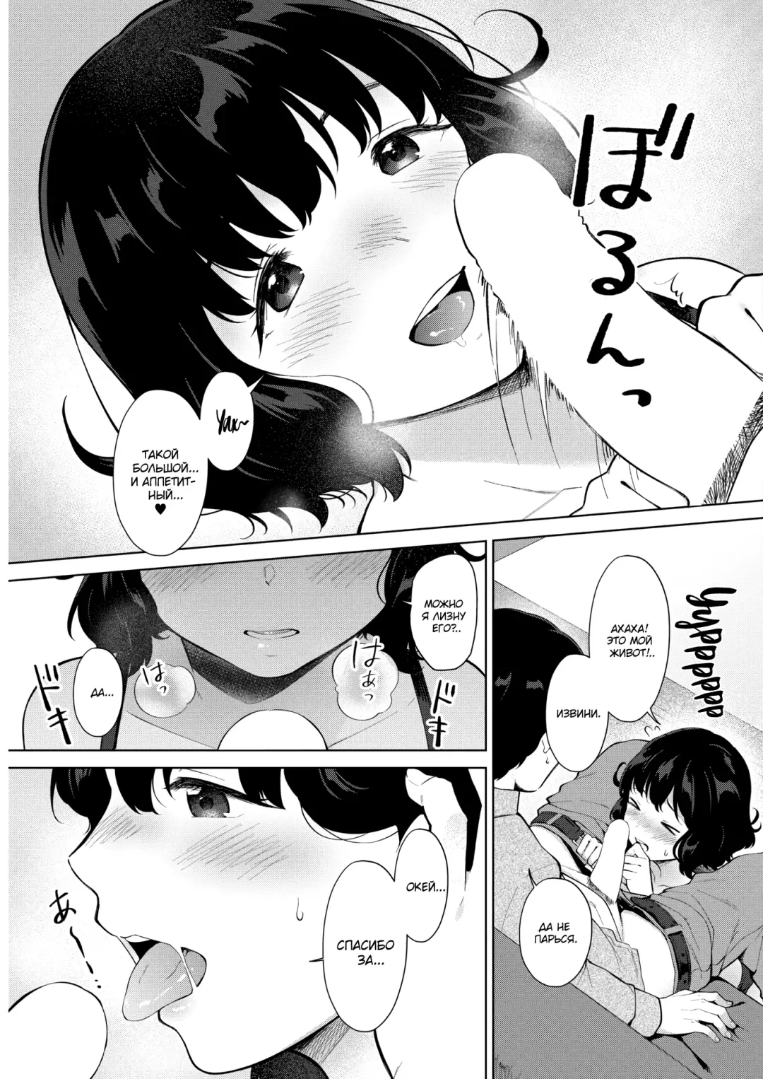 [Miyabe Kiwi] Eat In! | Ешь дома! Fhentai - Page 9