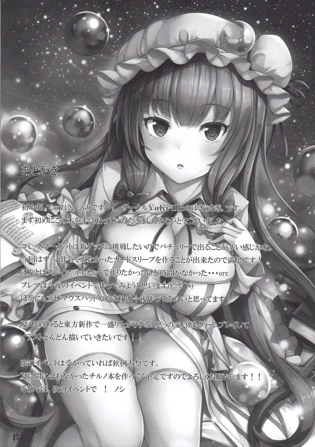 [Yukiusagi.] Misshitsu Kanbyou Fhentai - Page 16