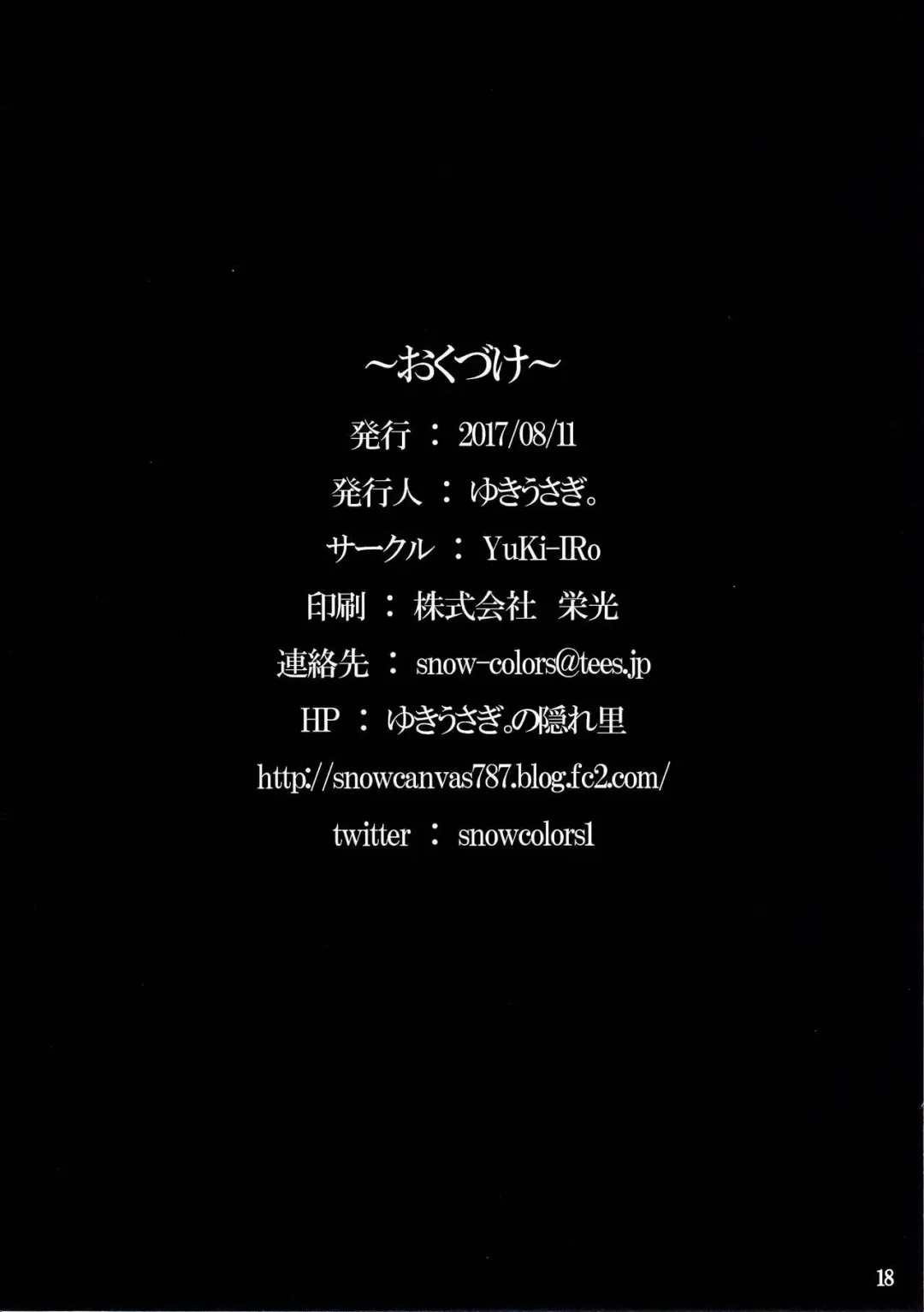 [Yukiusagi.] Misshitsu Kanbyou Fhentai - Page 17