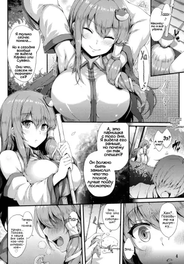 [Yukiusagi.] Himegoto Jinja Fhentai.net - Page 3