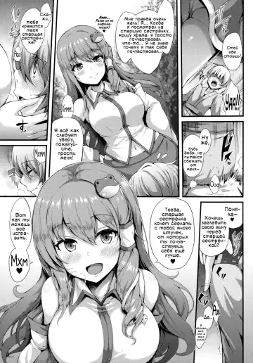 [Yukiusagi.] Himegoto Jinja Fhentai.net - Page 4