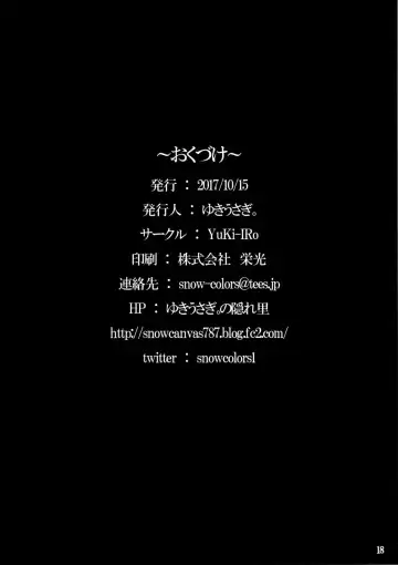 [Yukiusagi.] Yousei Asobi | Игры с феечкой Fhentai - Page 18