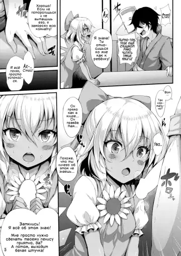 [Yukiusagi.] Yousei Asobi | Игры с феечкой Fhentai - Page 4