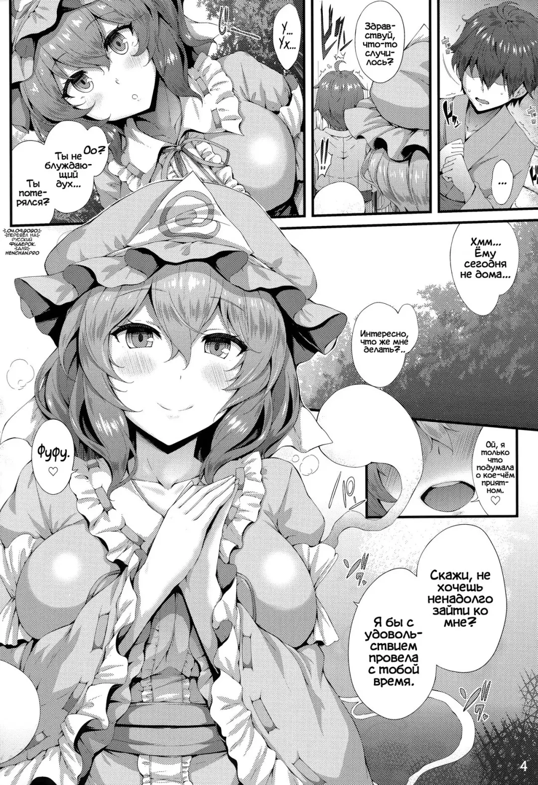 [Yukiusagi.] Sasoi Zakura Fhentai - Page 3