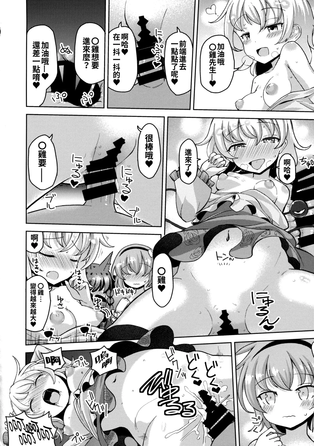 [Hamaburicchi] Aisare Chireiden Fhentai - Page 22