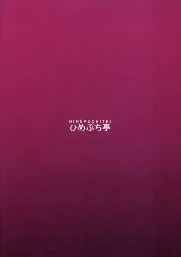 [Hamaburicchi] Aisare Chireiden Fhentai - Page 27