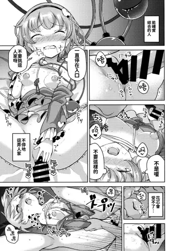 [Hamaburicchi] Aisare Chireiden Fhentai - Page 9