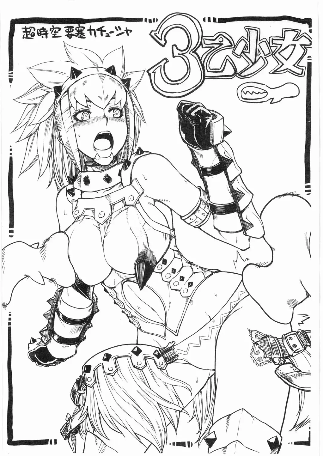 Read [Denki Shougun] 3 Otsu Shoujo - Fhentai.net