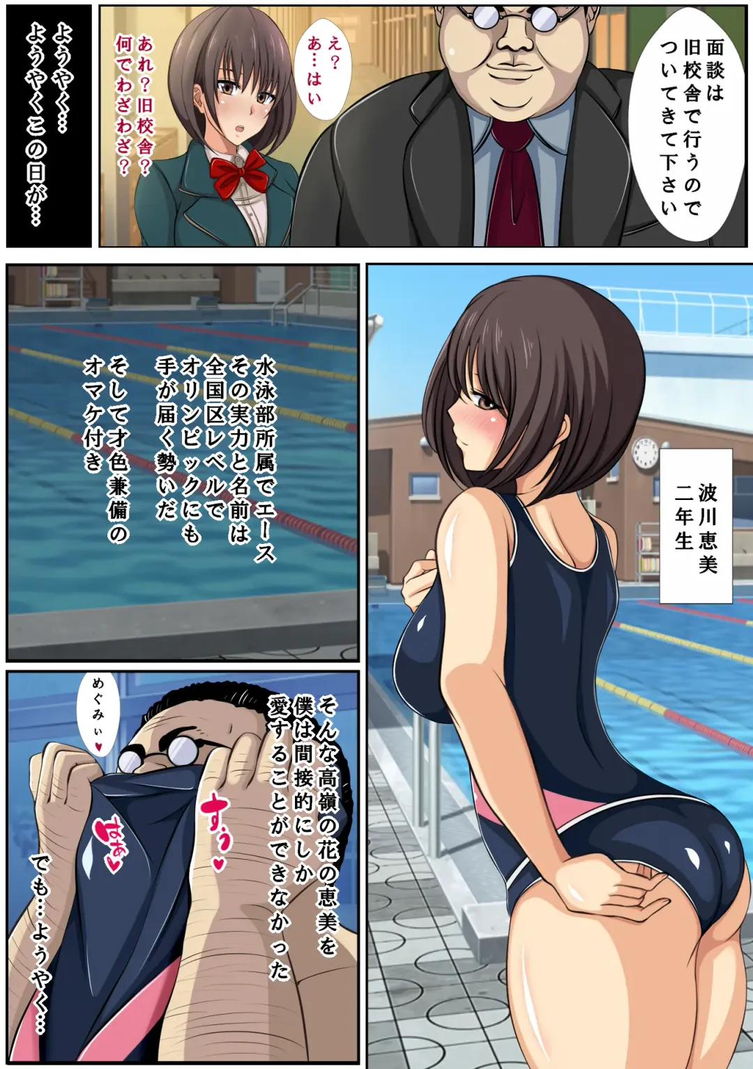 JK Suimin Sennou ~Oshiego wa Ore no Seishori Hanayome~ Fhentai - Page 3