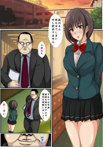 JK Suimin Sennou ~Oshiego wa Ore no Seishori Hanayome~ Fhentai - Page 2