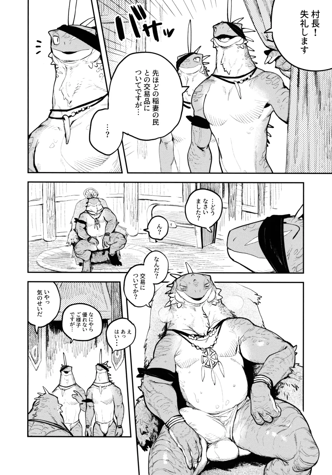 [Inax] Tategami Ryuuzoku no Osa Fhentai - Page 11