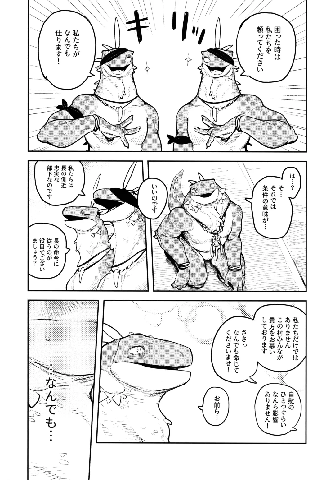 [Inax] Tategami Ryuuzoku no Osa Fhentai - Page 15