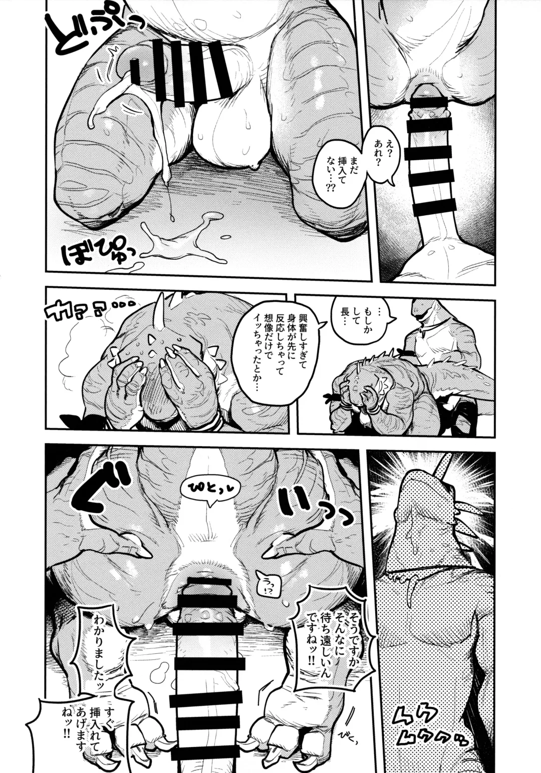 [Inax] Tategami Ryuuzoku no Osa Fhentai - Page 29