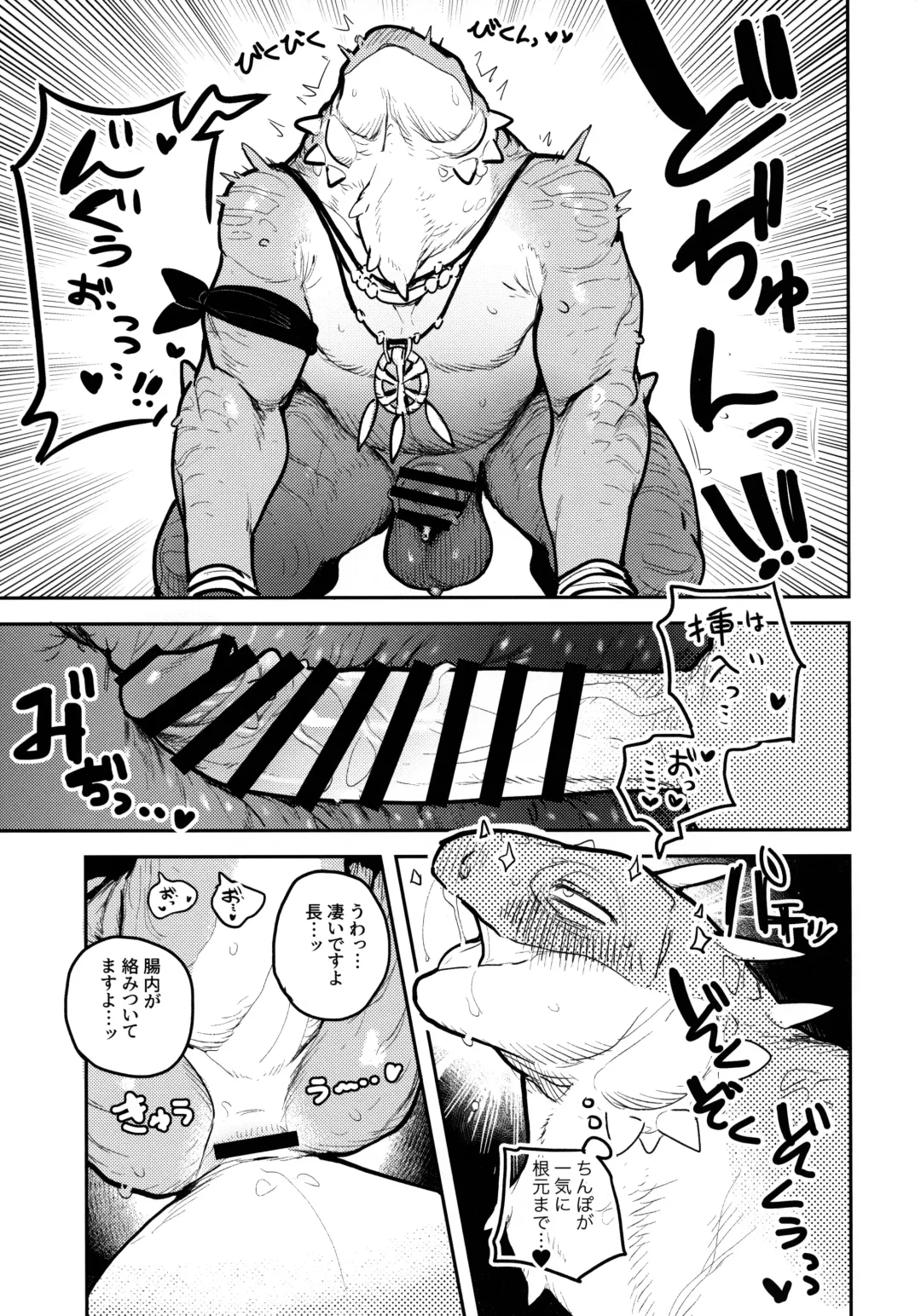 [Inax] Tategami Ryuuzoku no Osa Fhentai - Page 30