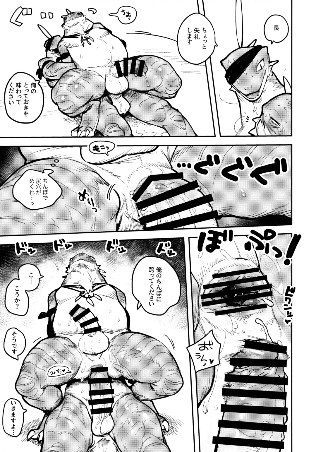 [Inax] Tategami Ryuuzoku no Osa Fhentai - Page 34