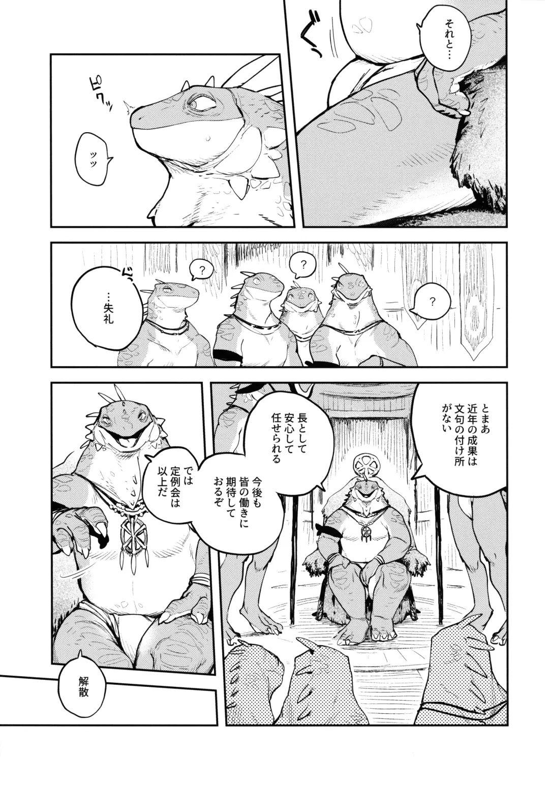 [Inax] Tategami Ryuuzoku no Osa Fhentai - Page 4