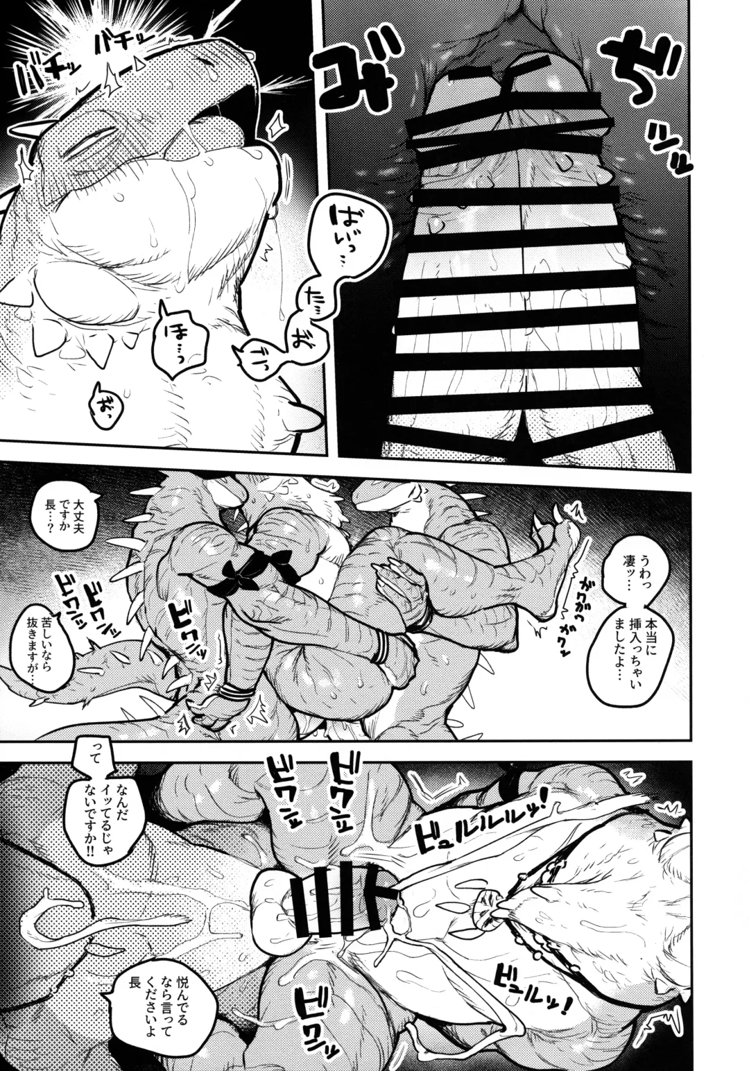 [Inax] Tategami Ryuuzoku no Osa Fhentai - Page 46