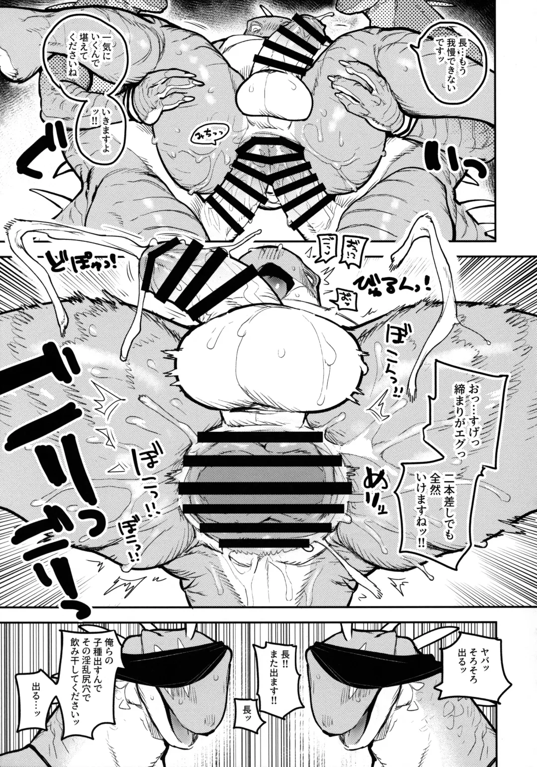[Inax] Tategami Ryuuzoku no Osa Fhentai - Page 48