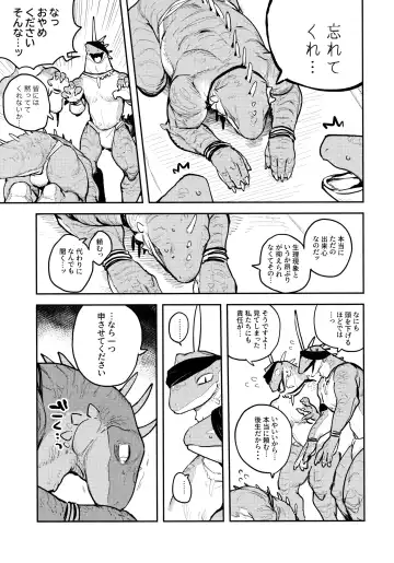 [Inax] Tategami Ryuuzoku no Osa Fhentai - Page 14