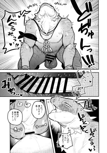 [Inax] Tategami Ryuuzoku no Osa Fhentai - Page 30