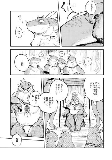 [Inax] Tategami Ryuuzoku no Osa Fhentai - Page 4