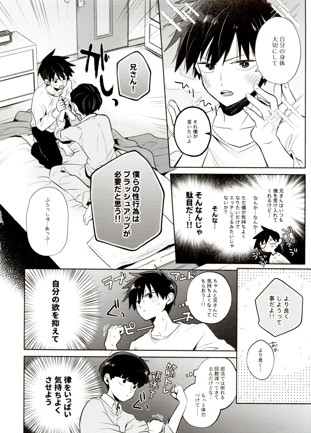 [Mayuka] Bokura Kaikaku Fhentai - Page 12