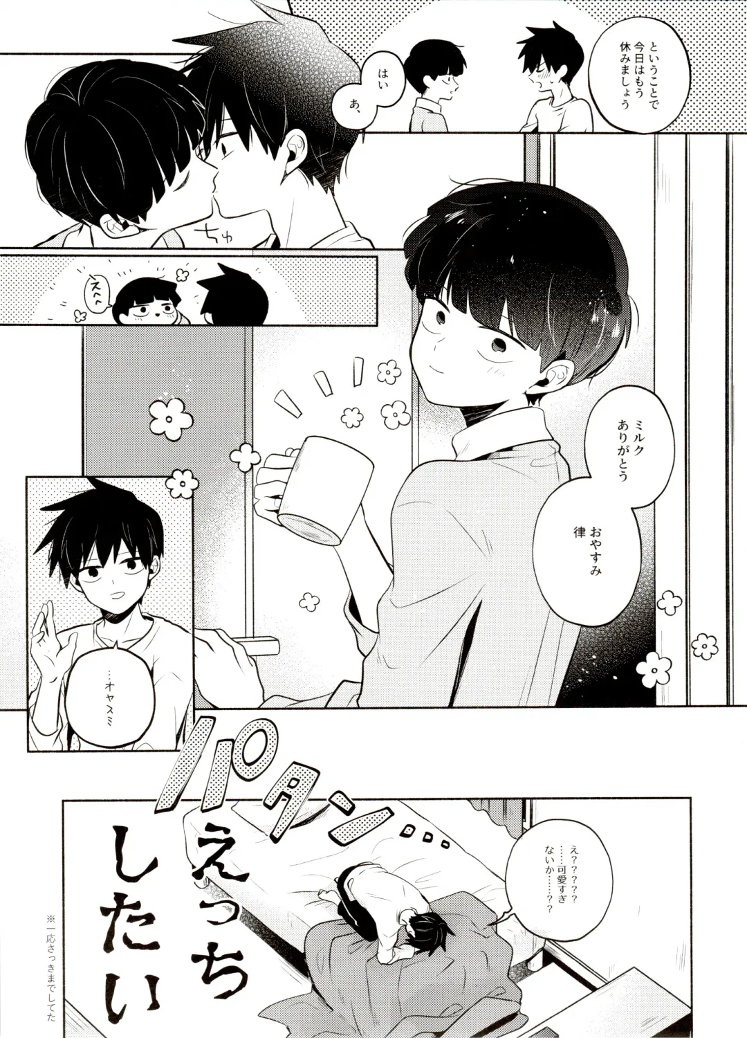 [Mayuka] Bokura Kaikaku Fhentai - Page 13