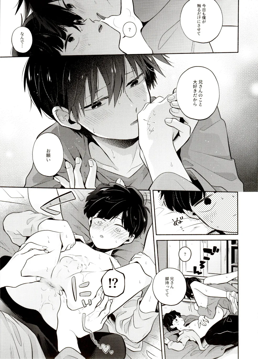 [Mayuka] Bokura Kaikaku Fhentai - Page 17