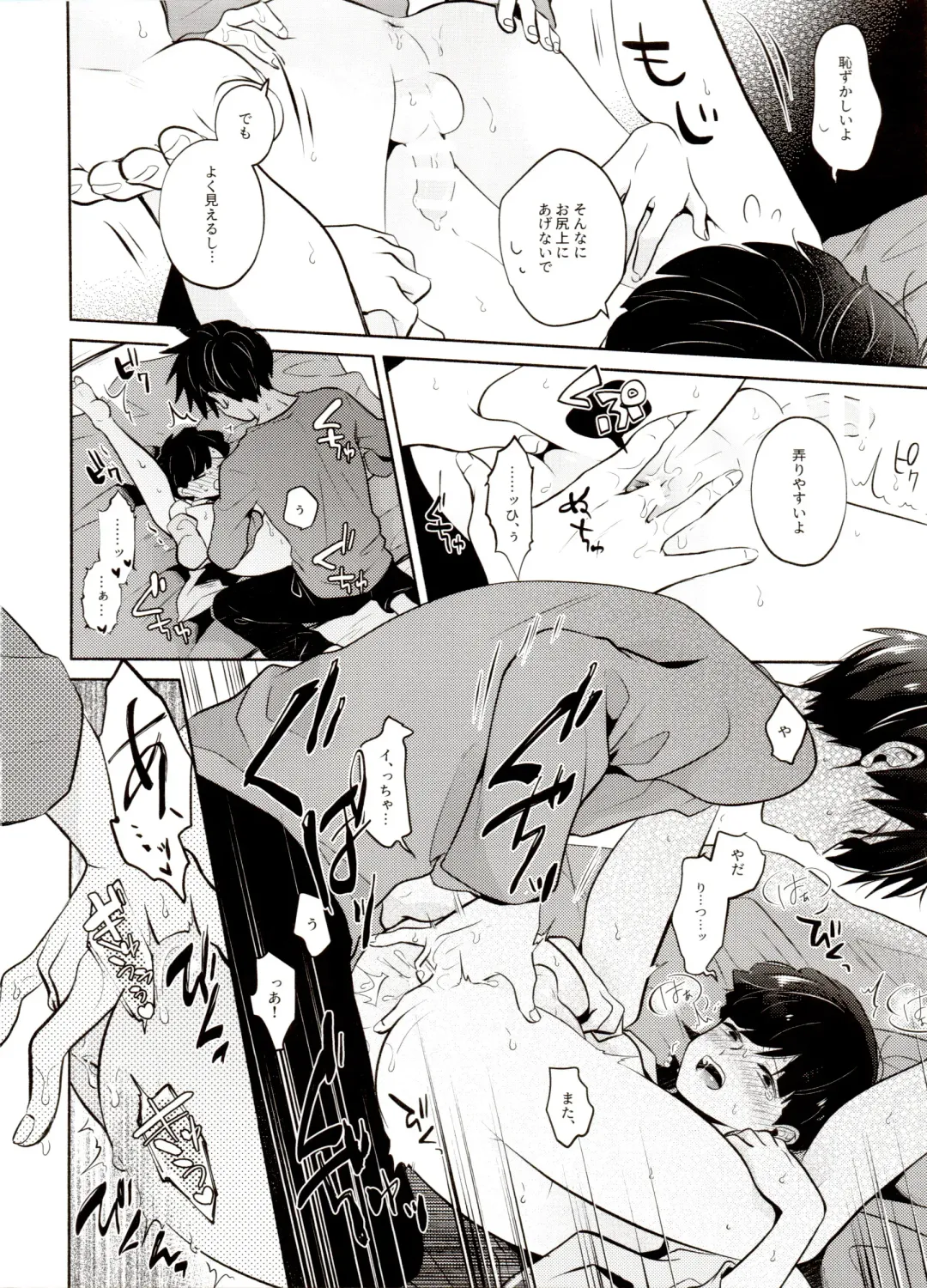 [Mayuka] Bokura Kaikaku Fhentai - Page 18