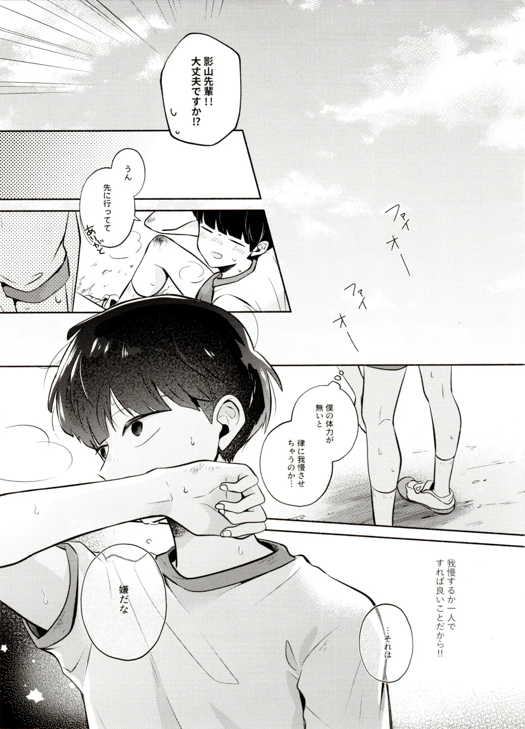 [Mayuka] Bokura Kaikaku Fhentai - Page 23